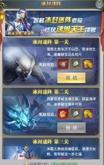 斗罗大陆魔鲸海域活动怎么过