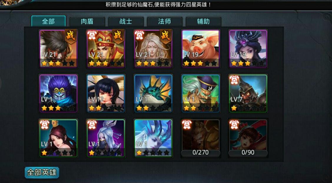 乱斗西游2怎么获得降龙 乱斗西游2怎么获得降龙