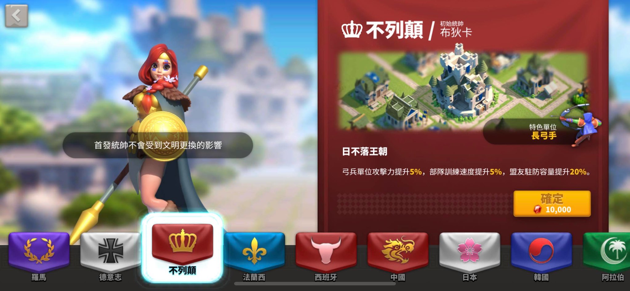 万国觉醒防护罩怎么关 万国觉醒防护罩怎么关