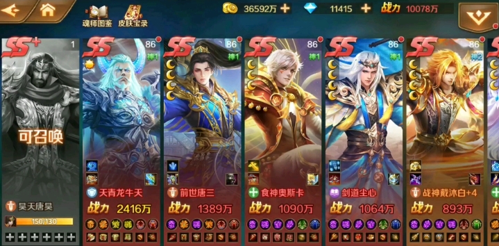斗罗大陆双面魔蛛怎么获得 斗罗大陆双面魔蛛怎么获得