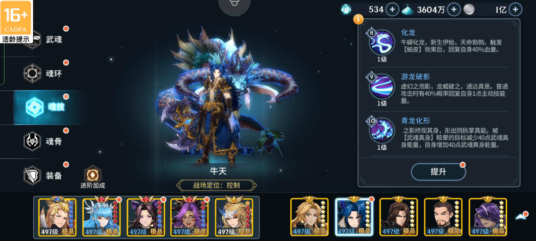 斗罗大陆双面魔蛛怎么获得 斗罗大陆双面魔蛛怎么获得