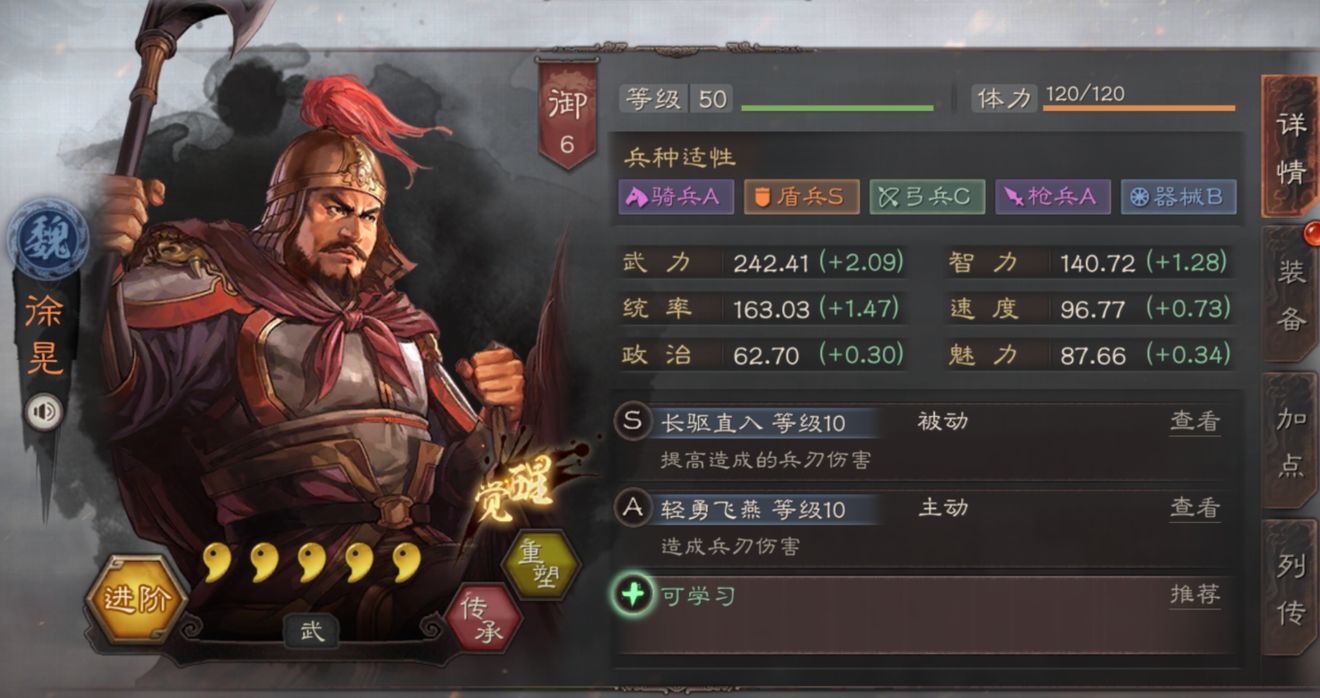 三国志战略版徐晃怎么搭配武将