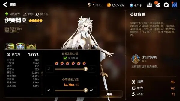 第七史诗怎么升级6星