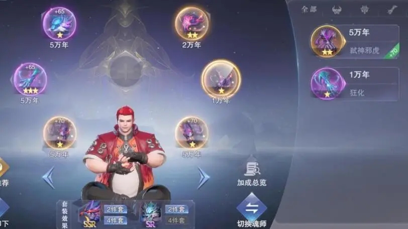 斗罗大陆手游泰坦考验怎么打