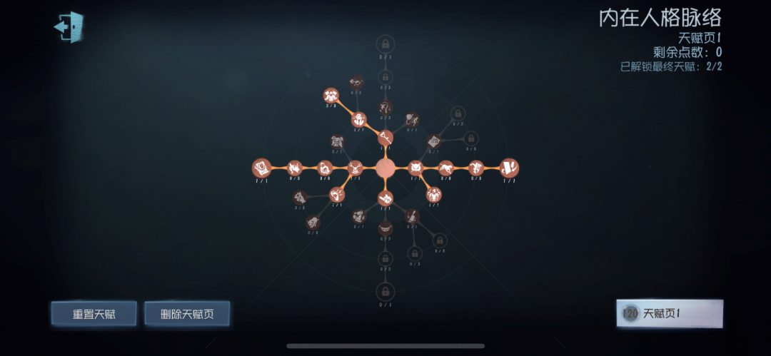 第五人格红蝶蜘蛛怎么抓 第五人格红蝶蜘蛛怎么抓