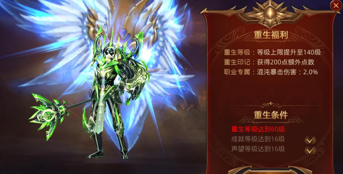 全民奇迹2转职去哪里