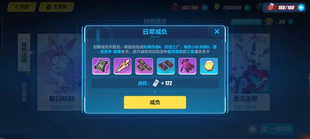 崩坏3识之律者怎么玩