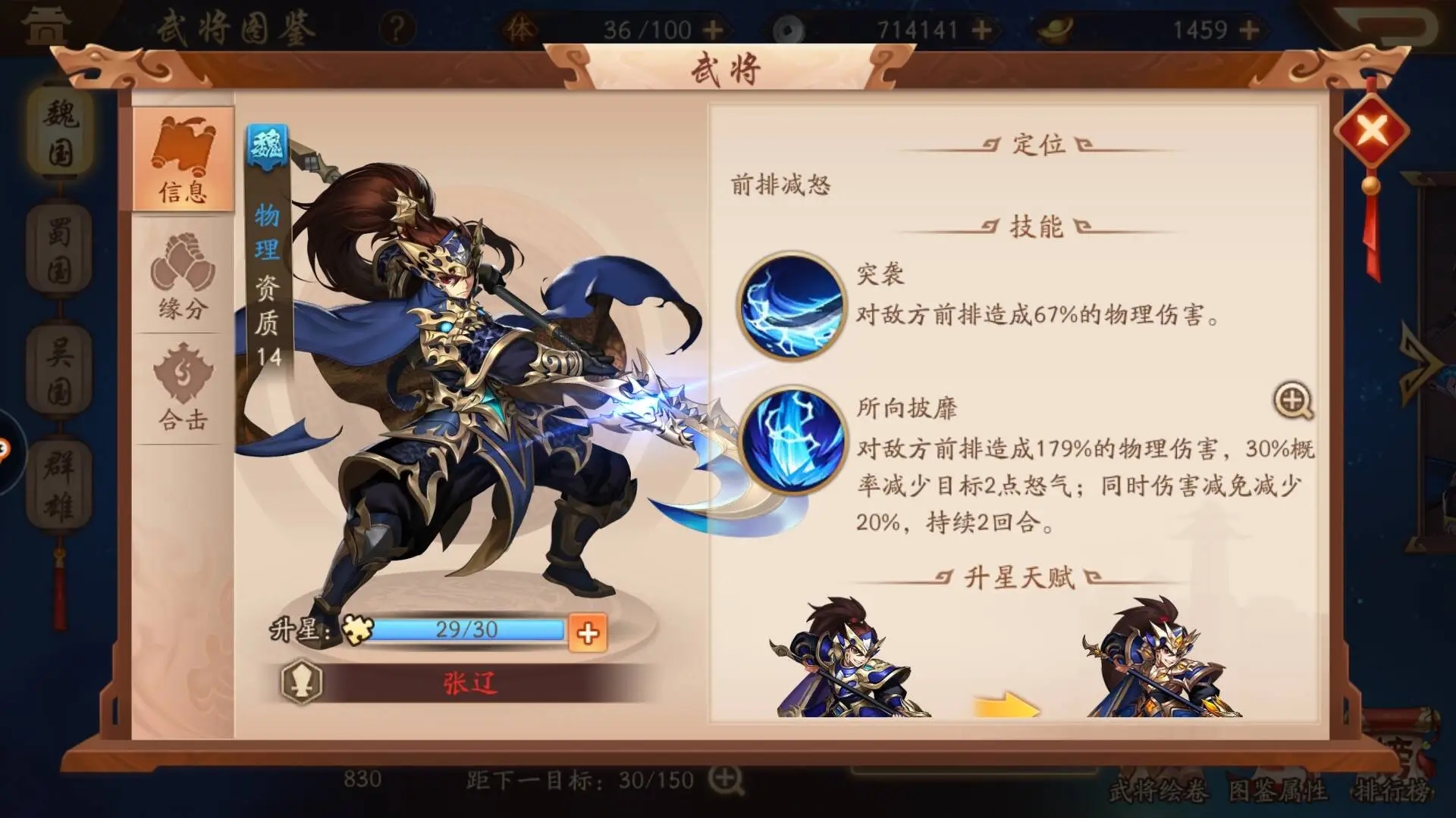 少年三国志2千元返利怎么弄