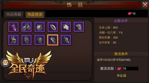 全民奇迹2骑士用哪几个技能