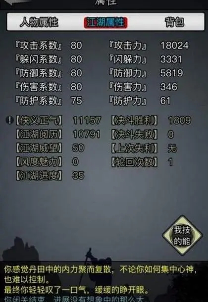 放置江湖忘三生配方怎么获得 放置江湖忘三生配方怎么获得