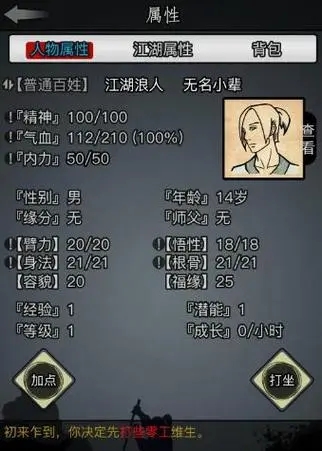 放置江湖忘三生配方怎么获得 放置江湖忘三生配方怎么获得