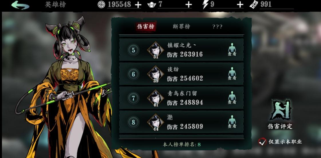 影之刃40级左殇带什么套装