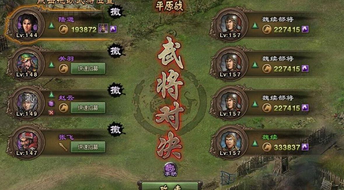 攻城掠地武将怎么升级120