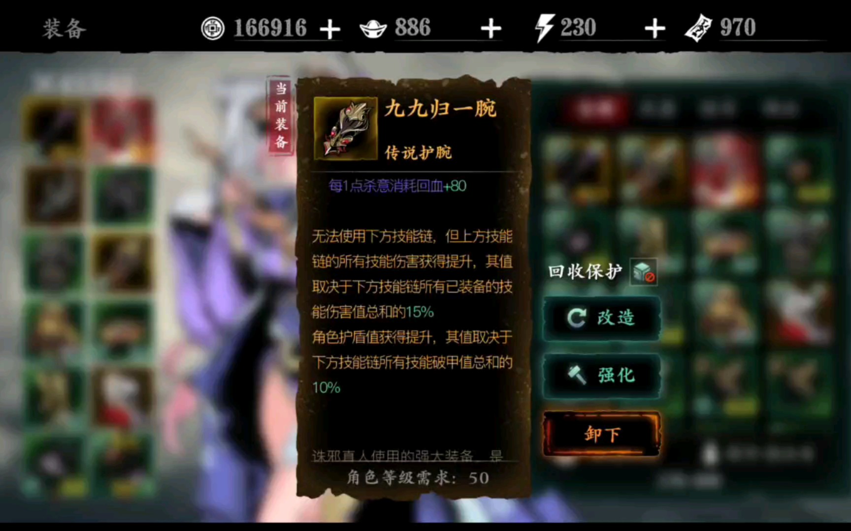 影之刃3破军令什么用