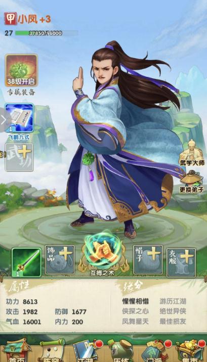 大掌门江湖哪给金钟罩