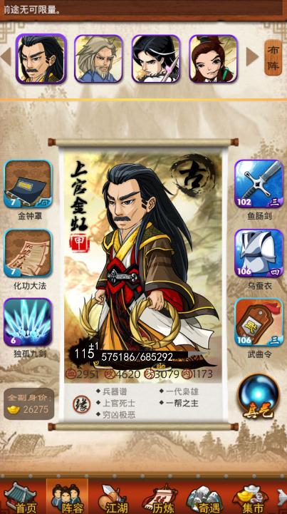 大掌门江湖哪给金钟罩