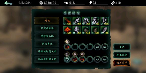 影之刃八方逐恶任务怎么做 影之刃八方逐恶任务怎么做