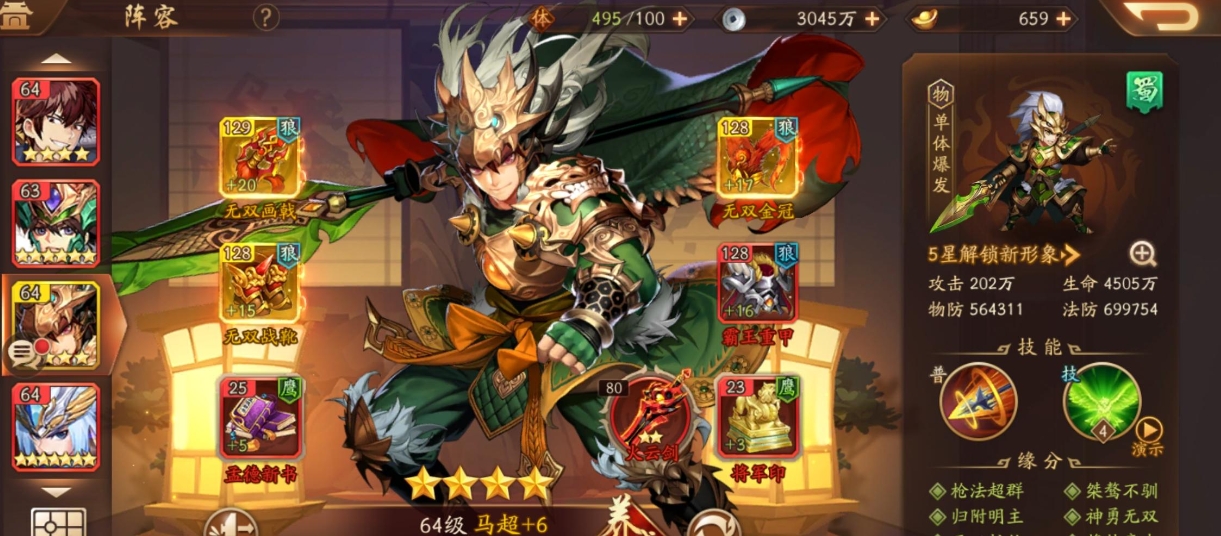 少年三国志2翅膀加多少战力 少年三国志2翅膀加多少战力