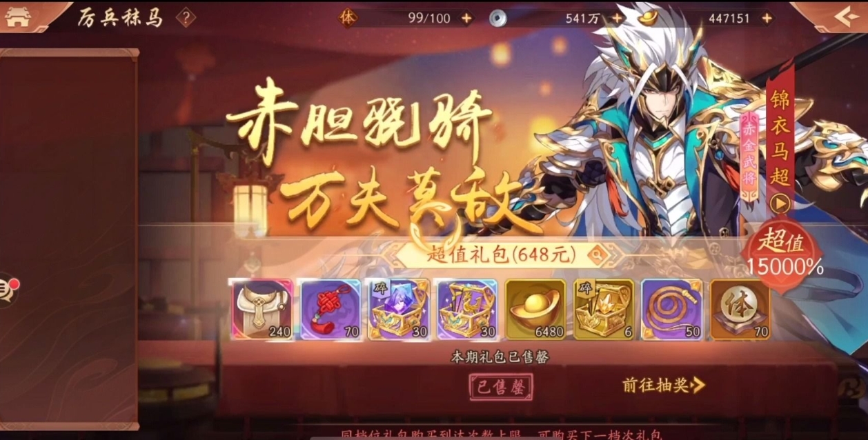 少年三国志2翅膀加多少战力 少年三国志2翅膀加多少战力