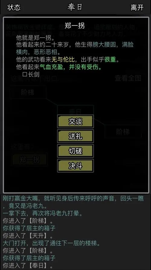 放置江湖嫁衣神功怎么请教