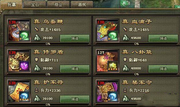 攻城掠地御宝青钢剑怎么获得