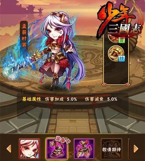 少年三国志大乔转棚伞在哪里