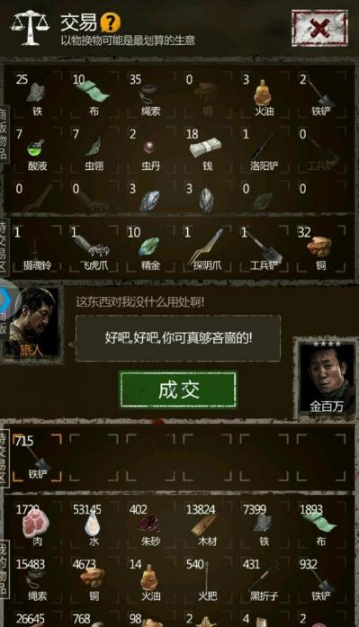 长生劫攻略第三关如何开启入口