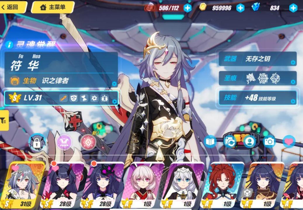 崩坏3前期养什么女武神好