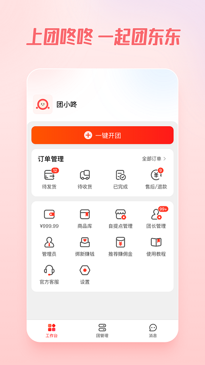 吉吉抢红包软件