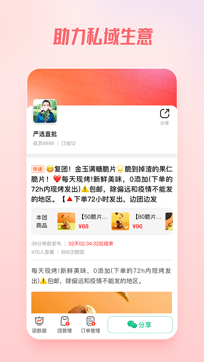 吉吉抢红包软件
