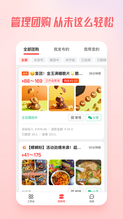 吉吉抢红包软件
