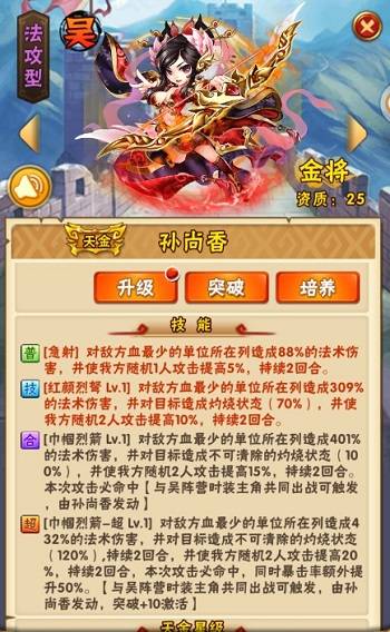 少年三国志刑天曹操怎么获得 少年三国志刑天曹操怎么获得