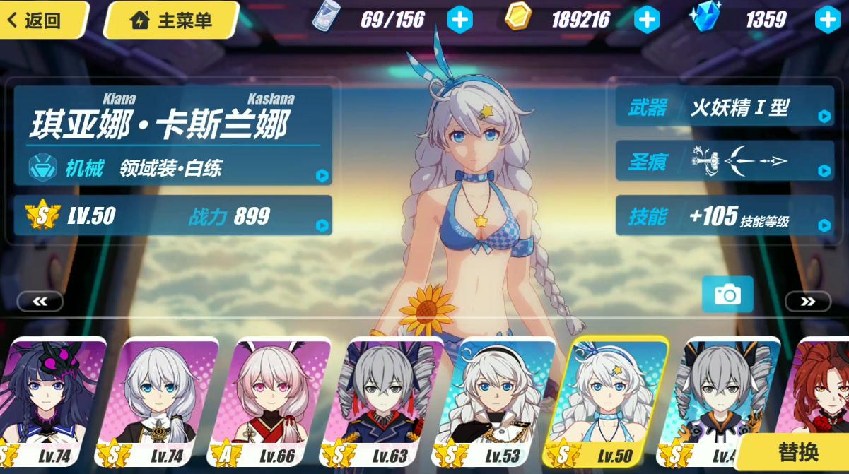 崩坏3挑战之路在哪里 崩坏3挑战之路在哪里