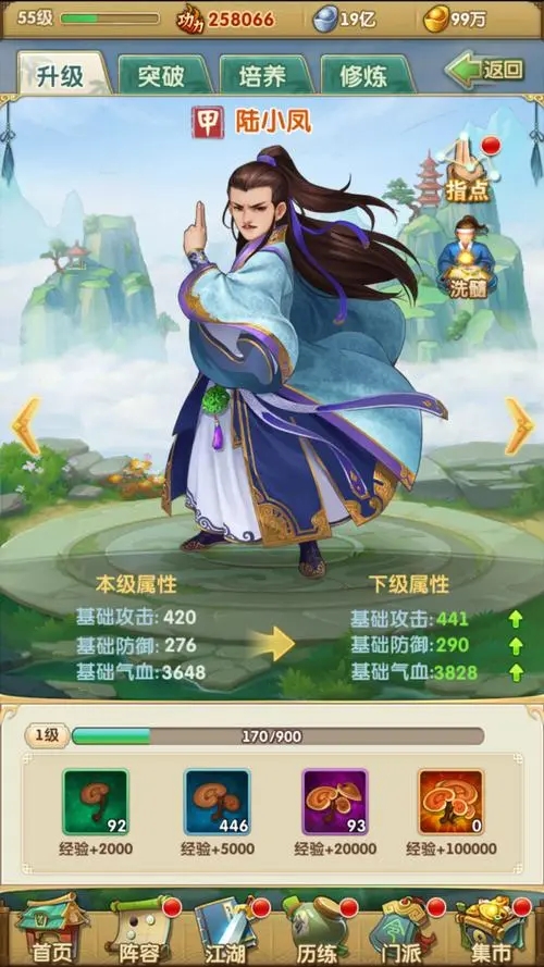 大掌门裘千仞和花满楼哪个好 大掌门裘千仞和花满楼哪个好