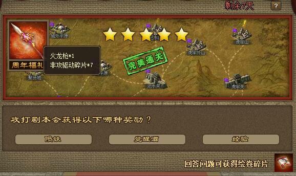 攻城掠地赤壁之证怎么得