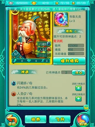 迷你西游飞仙选什么阵法 迷你西游飞仙选什么阵法