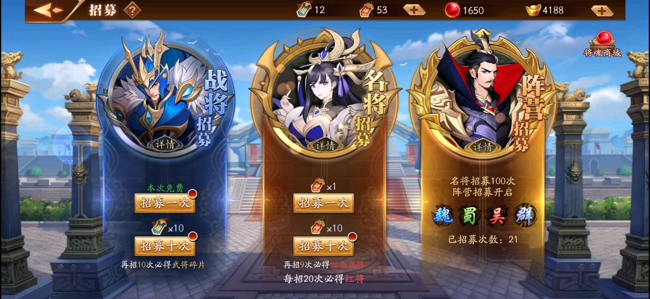 放开那三国3怎样获得金将