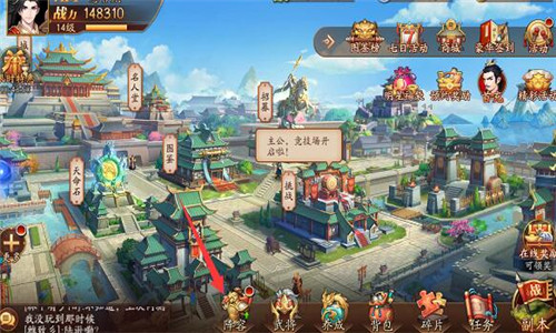 放开那三国3葡萄换什么