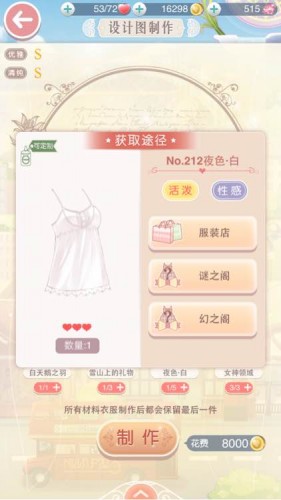 奇迹暖暖七支三拿什么替代 奇迹暖暖七支三拿什么替代