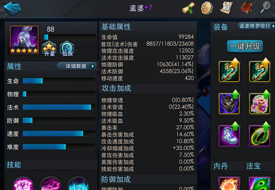 乱斗西游怎么觉醒技能 乱斗西游怎么觉醒技能