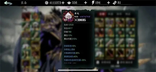 影之刃3锻造仓库怎么开