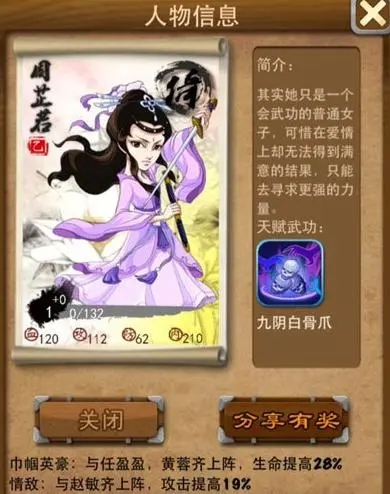 大掌门绝技怎么装备6 大掌门绝技怎么装备6