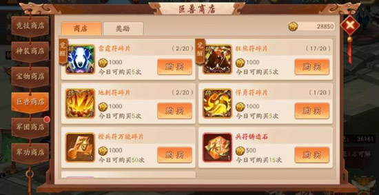 少年三国志2平民培养什么武将