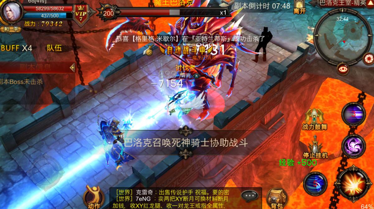 全民奇迹2如何魔王助战