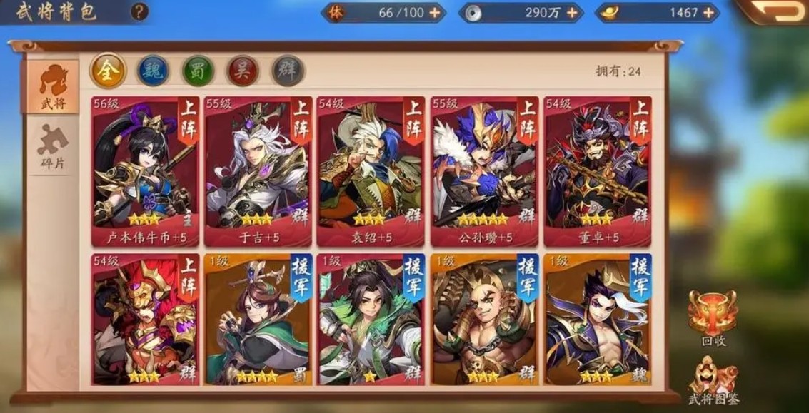 少年三国志红符怎么拿 少年三国志红符怎么拿