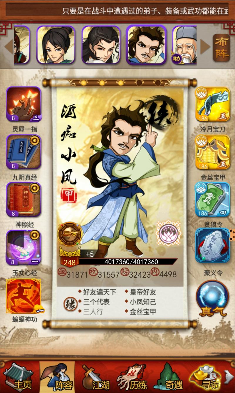 大掌门参心丹加什么