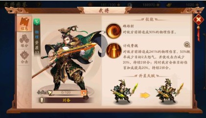 少年三国志2武将技能怎么加点