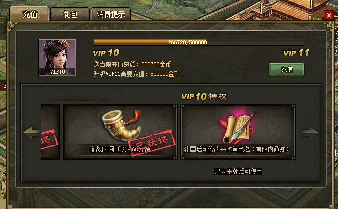 攻城掠地免费白虎套装在哪副本