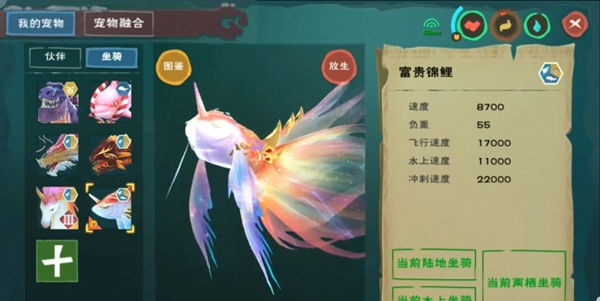 创造与魔法飞龙吃多少饲料 创造与魔法飞龙吃多少饲料