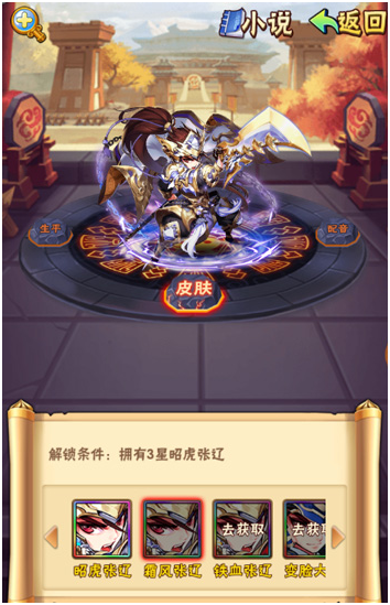 少年三国志2宝物满了怎么办